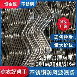 Stainless Steel Windproof Wave Strip 201/304 Clothesline Anti-Scratch Solid Round Steel Outdoor Clothes Drying Wave Strip