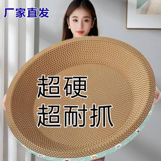 Cat Scratching Board Claw Sharpening Cat Bed Special Clearance Price Cat Claw Board Oval Cat Scratching Board Cat Scratching Basin Extra Large Huge Wear-Resistant