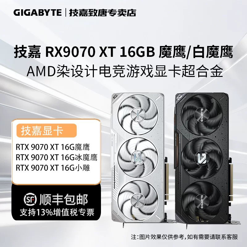 Gigabyte Huanqiao Rx 9060Xt 9070 Xt 16Gb Magic Eagle Amd E-Sports Gaming Graphics Card Super Alloy Gigabyte Huanqiao Rx 9060Xt 9070 Xt 16Gb Magic Eagle Amd E-Sports Gaming Graphics Card Super Alloy
