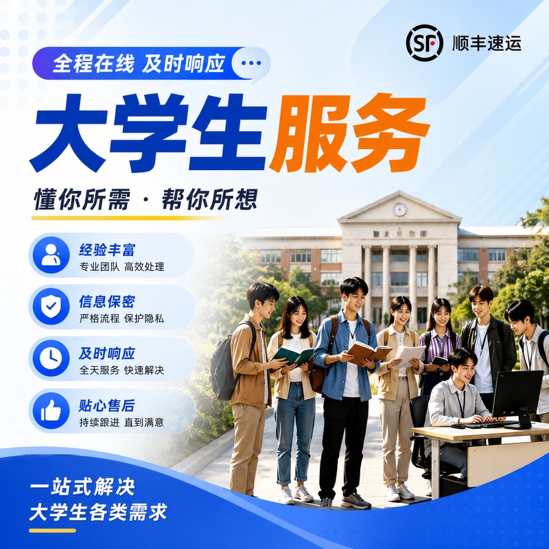 College Student Services