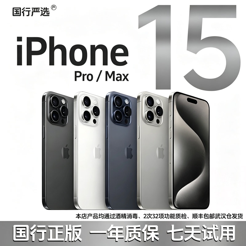 Genuine Apple iPhone 15 Pro/15 Pro Max 5g All-Network Compatible 15 Plus Mobile Phone Genuine Apple iPhone 15 Pro/15 Pro Max 5g All-Network Compatible 15 Plus Mobile Phone