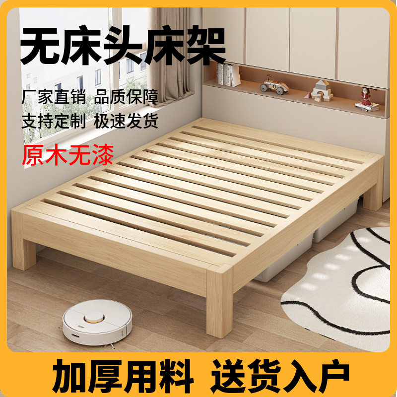 Solid Wood Bed, Tatami Bed, Bed Without Headboard, Solid Wood Bed with Slatted Frame, Bed Without Headboard, Bed Without Backrest, Low Bed, Simple and Economical Solid Wood Bed, Tatami Bed, Bed Without Headboard, Solid Wood Bed with Slatted Frame, Bed Without Headboard, Bed Without Backrest, Low Bed, Simple and Economical