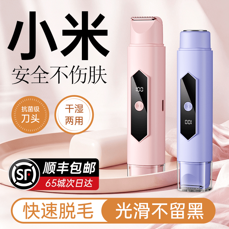 Electric Private Area Shaver, Safe Shaving Knife, Private and Safe Removal of Armpit Hair and Leg Hair, Easy to Use, Specially Designed for Men and Women