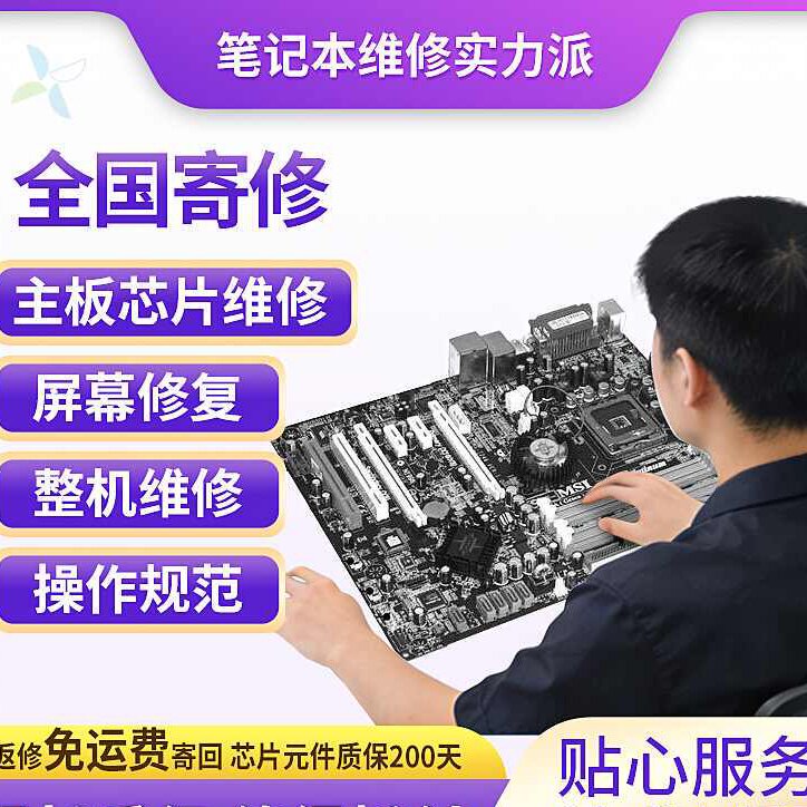 魔半生维修