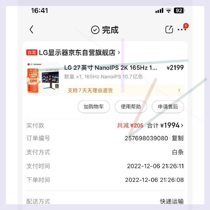Negotiate Price for Lg27Gp83B Lg Monitor 27 Inch 2K 165Hz Monitor
