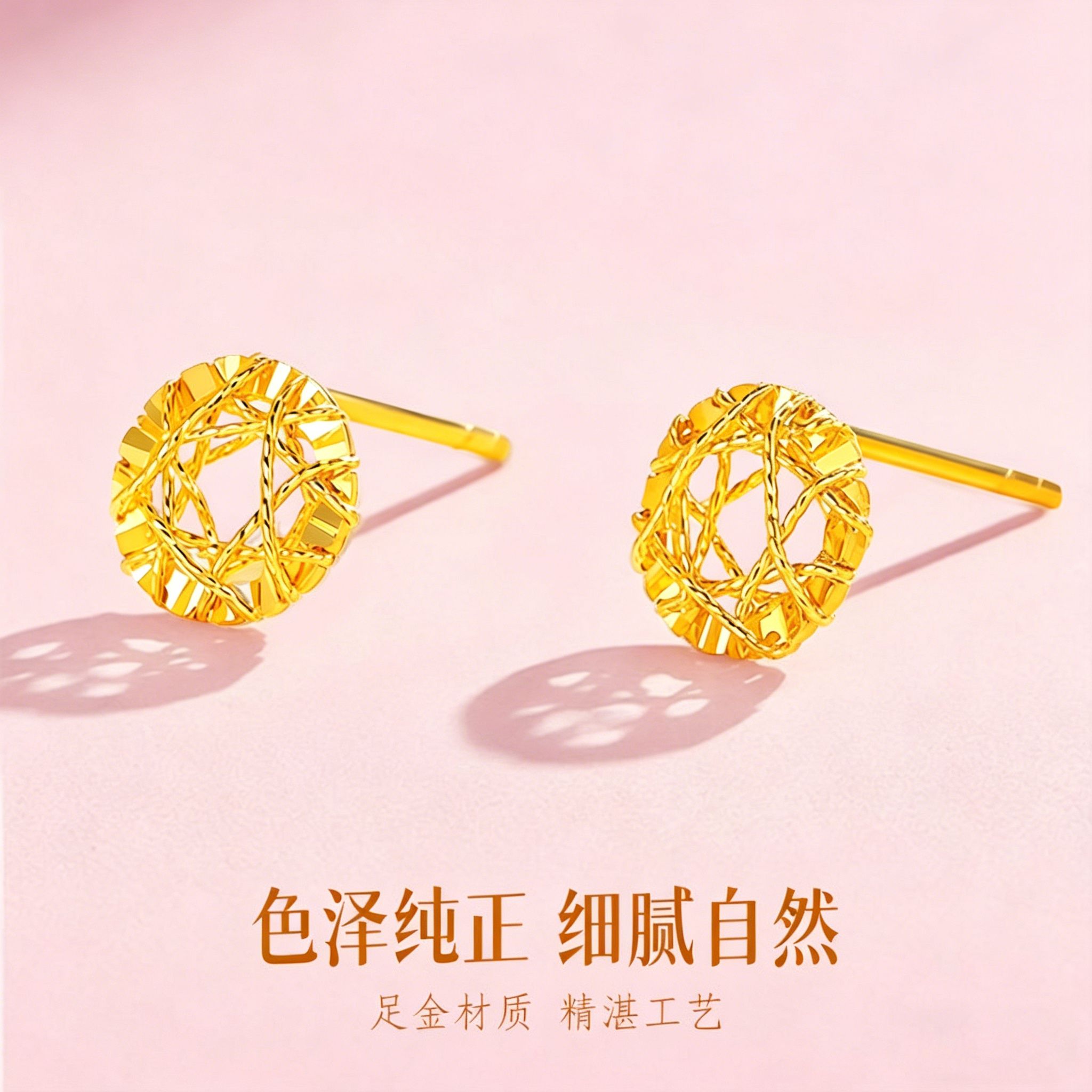 中国黄金足金耳钉适合什么场合？
