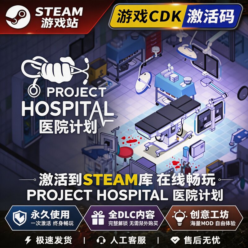 Steam Genuine Hospital Plan Cdk Full Dlc Activation Code for Global Region Project Hospital Steam Genuine Hospital Plan Cdk Full Dlc Activation Code for Global Region Project Hospital