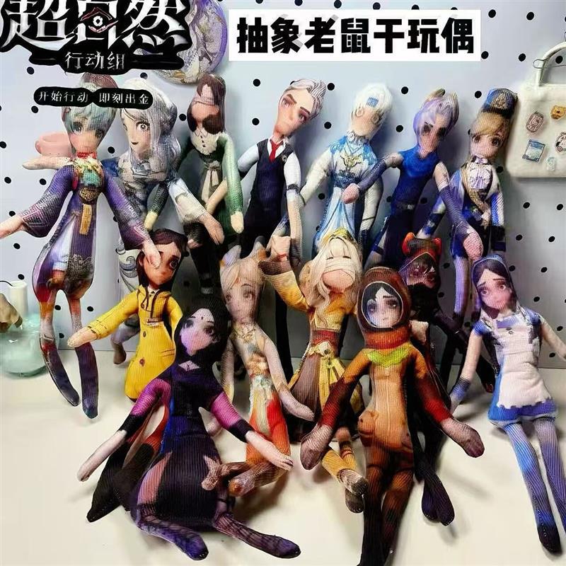 Abstract Mouse Plush Toy with Skeleton That Can Be Bent and Shaped, Featuring Characters from the Supernatural Action Team, Prank Gift