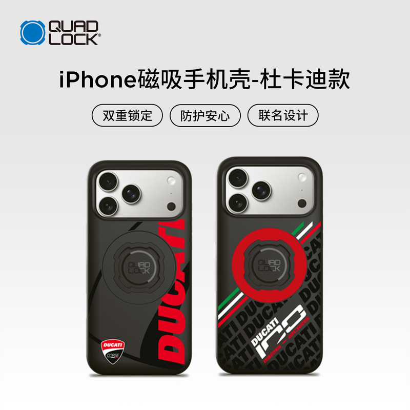 Quad Lock Mag Magnetic Phone Case Ducati Collaboration Model Corse Suitable for iPhone 17/16/15/14 Shockproof and Drop-Proof Protective Case Motorcycle Bicycle Car Mount Holder