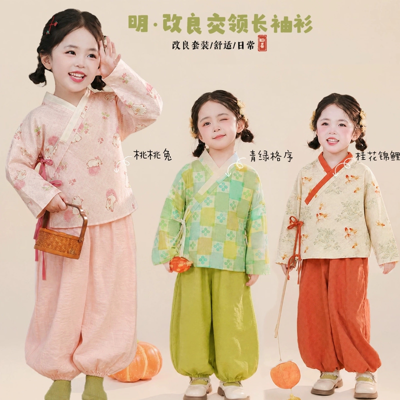 Mid-Autumn Festival Girls' Hanfu Spring and Autumn 2026 New Style Children's Ancient Style Ming-Style Cross-Collar Right-Slit National Style Outfit Mid-Autumn Festival Girls' Hanfu Spring and Autumn 2026 New Style Children's Ancient Style Ming-Style Cross-Collar Right-Slit National Style Outfit