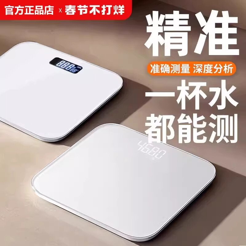 Already Connected to the Mijia App, This Is a Household Precision Small Electronic Scale, Rechargeable Body Fat Scale, Body Scale, Dormitory Scale Already Connected to the Mijia App, This Is a Household Precision Small Electronic Scale, Rechargeable Body Fat Scale, Body Scale, Dormitory Scale