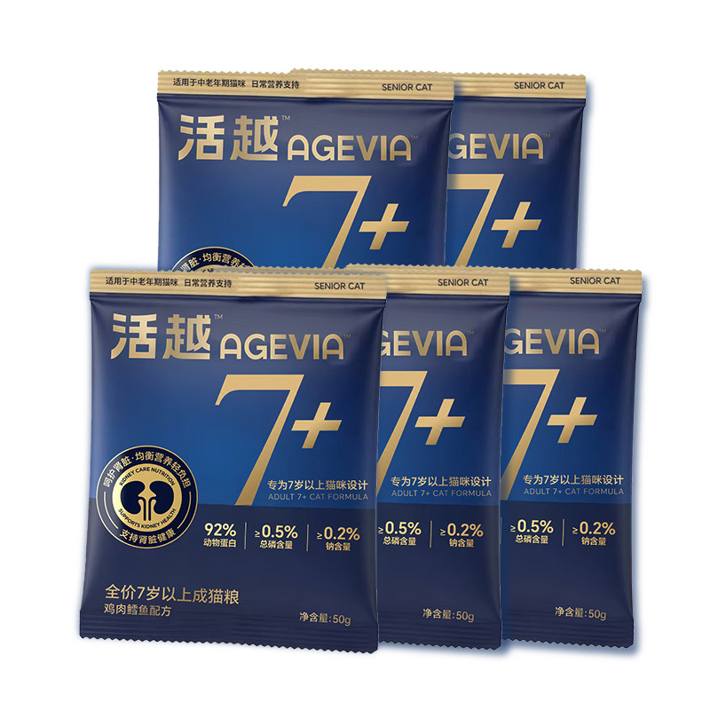 活越中老年全价前期猫粮