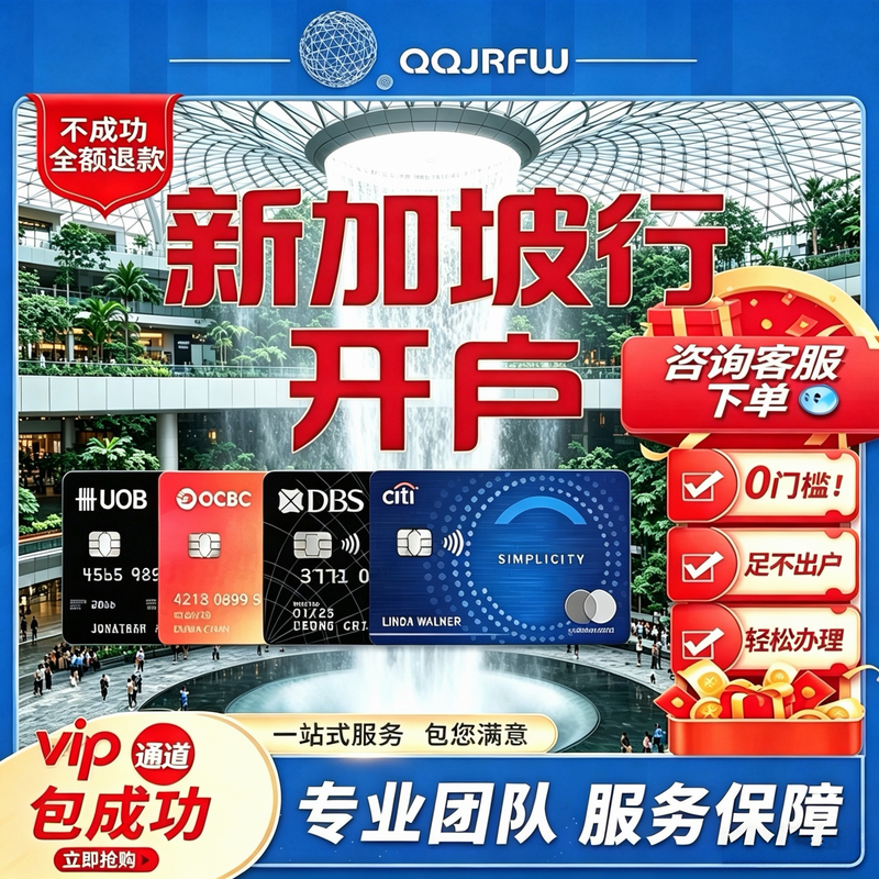 Singapore Banks Open Personal Accounts, and Standard Chartered, Dahua, and Oversea Banking Corporation Offshore Accounts Are Processed for Hong Kong and Overseas Hong Kong Cards Singapore Banks Open Personal Accounts, and Standard Chartered, Dahua, and Oversea Banking Corporation Offshore Accounts Are Processed for Hong Kong and Overseas Hong Kong Cards