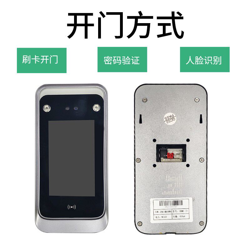 Dynamic face attendance access control machine face swipe card password clock in and out glass door wooden door access control system