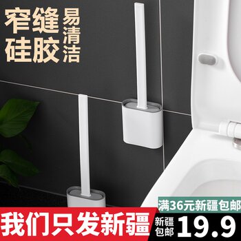 Xinjiang free shipping japanese toilet brush without dead corners for toilet cleaning silicone brush wall-mounted toilet cleaning with cover