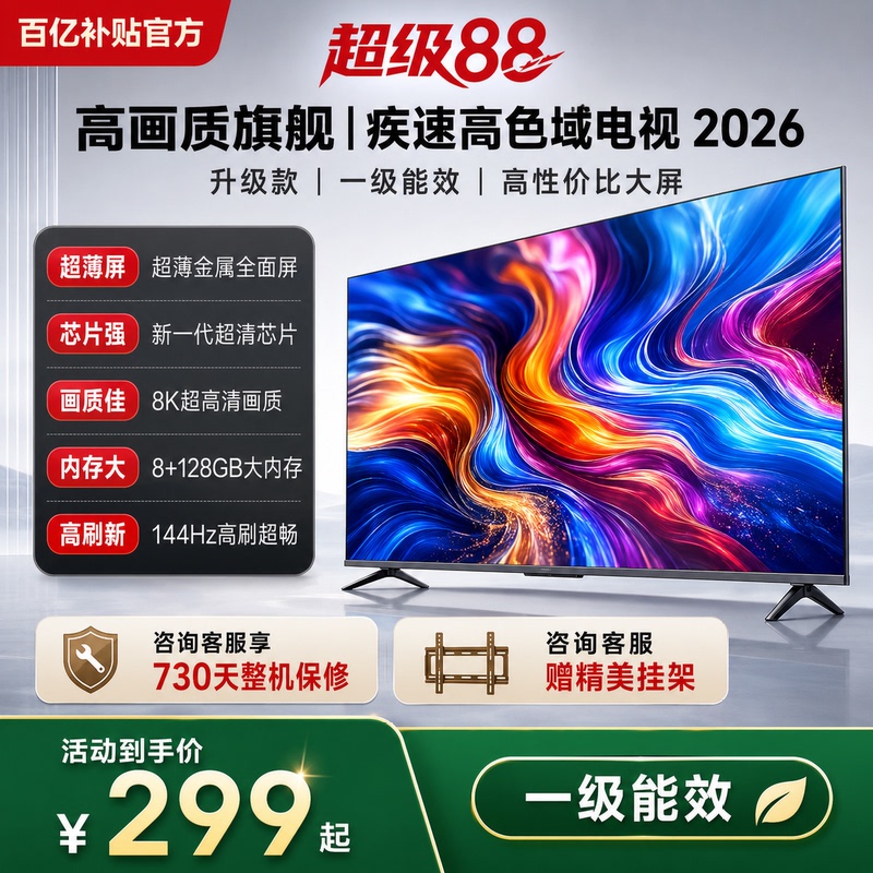 Skyworth Coolkai 55inch Tv 32 43 55 65 75 85 100inch Ultra-Clear Smart Network
