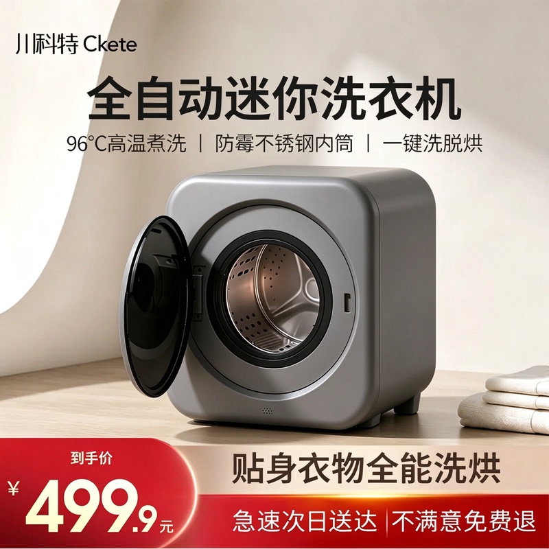 Mini Fully Automatic Washing Machine for Underwear, Specialized Drum Washing Machine for Socks, Washing and Drying All-In-One Device Mini Fully Automatic Washing Machine for Underwear, Specialized Drum Washing Machine for Socks, Washing and Drying All-In-One Device