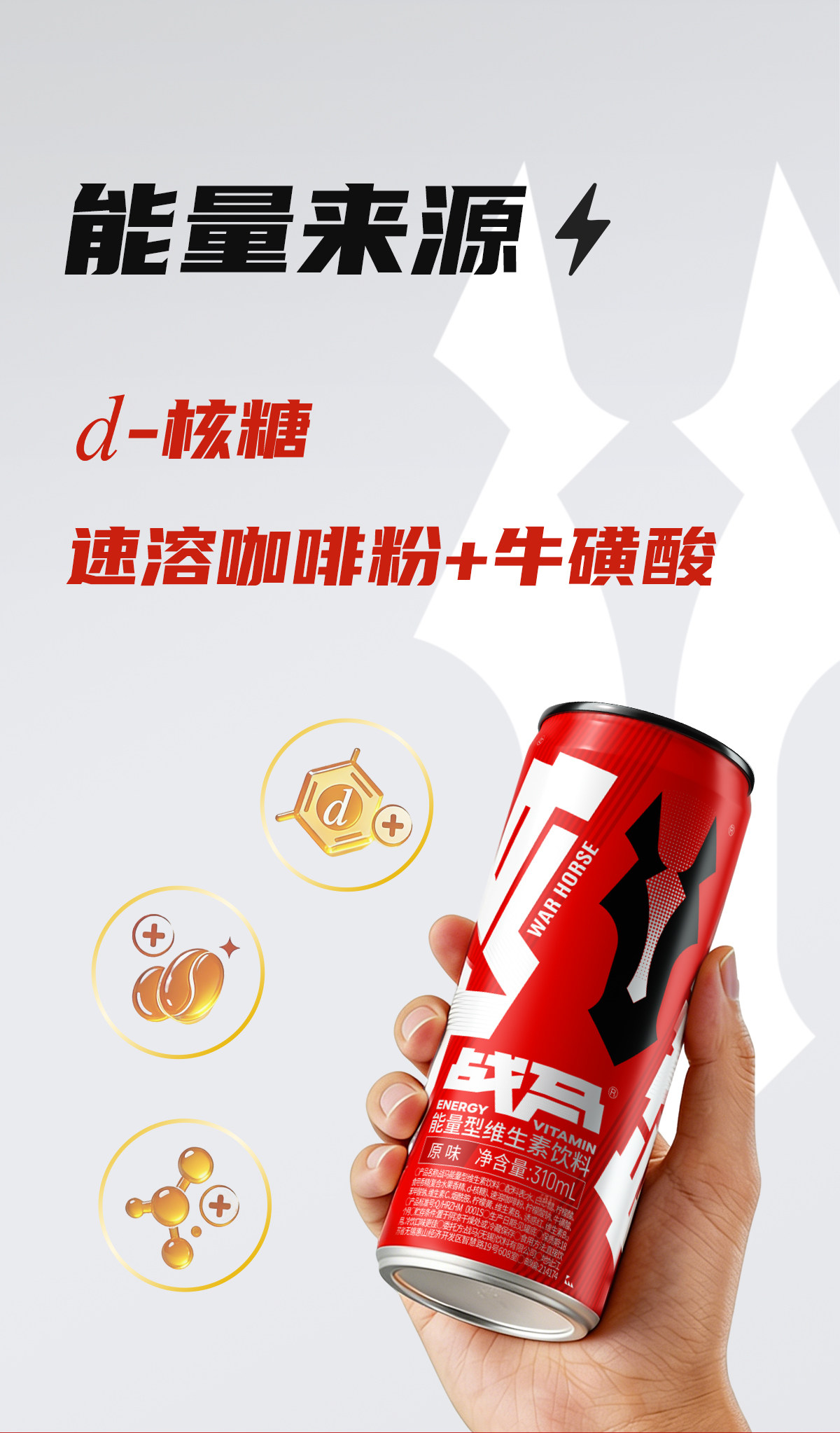 安享好物 安享D级功能饮料-战马维生素饮料  