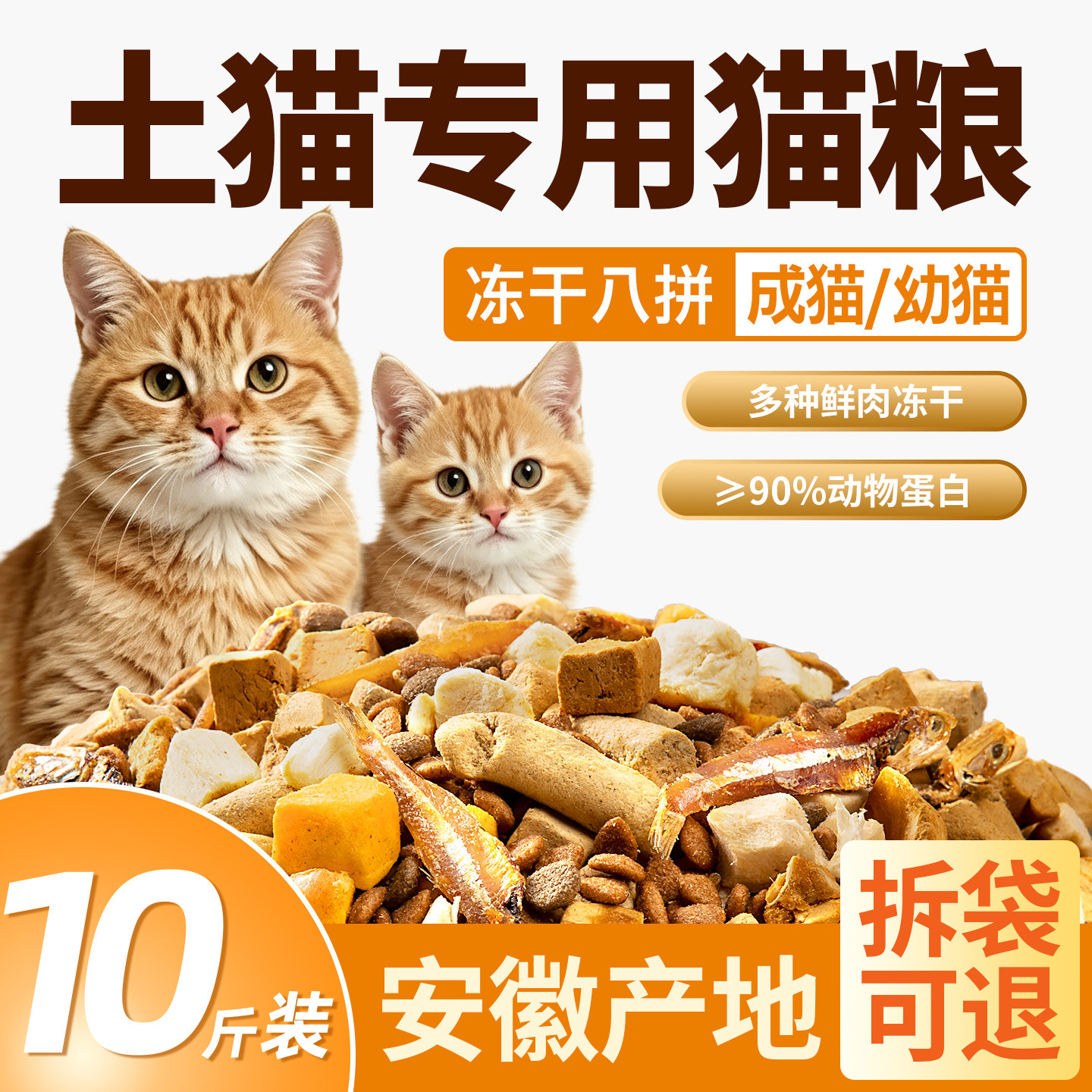 อาหารแมวสูตรพิเศษสำหรับแมวจรจัดชนบท 5 กิโลกรัม แพ็กคุ้มค่า สำหรับแมวโต ลูกแมว และแมวจรจัด โภชนาการครบถ้วนด้วยเนื้อสดและวัตถุดิบแห้งแช่แข็ง 10 กิโลกรัม