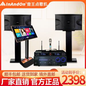 点歌机家庭KTV音响套装家用触摸屏一体机客厅功放全套