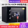 Bai Sheng 25-45CM simple key opening safe small office home type all-steel in-wall insurance safe