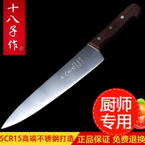 18 Zi made composite steel sushi knife cooking knife bar fruit knife stainless steel chef knife chef beef knife