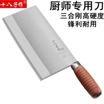 The eighty-eight-piece masterpiece kitchen knife commercial slicing knife Sanhe Gang hotel chef special Mulberry kitchen knife sharp