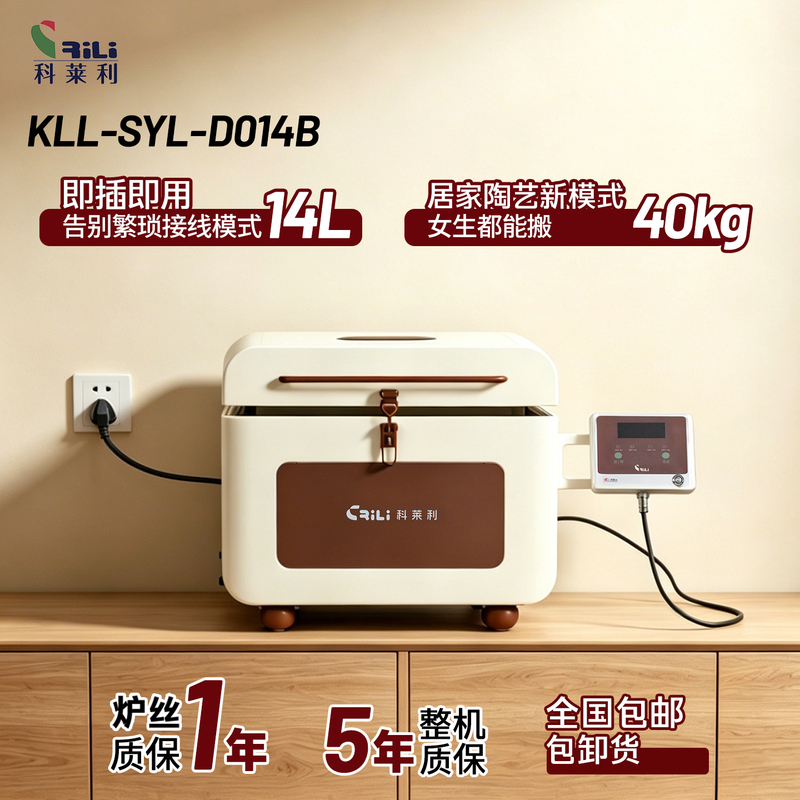 Colelli Kiln Is a Household Intelligent Medium-High Temperature Wire-Free Electric Kiln, a Mini Kiln for Ceramic Firing and Pottery Equipment Colelli Kiln Is a Household Intelligent Medium-High Temperature Wire-Free Electric Kiln, a Mini Kiln for Ceramic Firing and Pottery Equipment