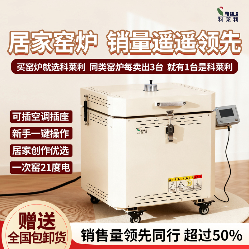 Colelli Medium-High Temperature Electric Kiln for Pottery, Ceramic Experimental Firing, Household Smart Electric Kiln 0.02m³