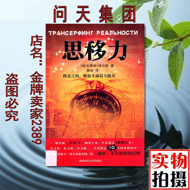 Thought Power: Valdimir Land; Dou Yan Thought Power: Valdimir Land; Dou Yan