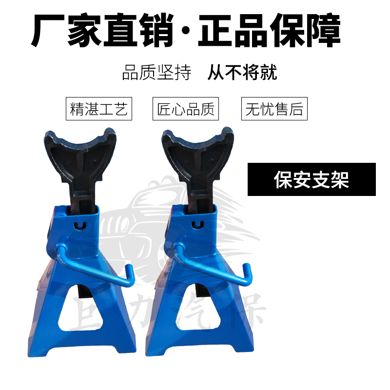 Bench Security Bracket Jack Bracket Car Repair Safety Top Bracket Jack Safety Bracket-Taobao