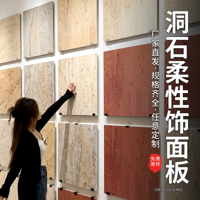 Travertine Veneer Panels, Flexible Stone, Roman Soft Porcelain, Soft Rammed Earth Panels, Soft Stone Large Panels, Ultra-Thin Veneer Exterior Wall Tiles