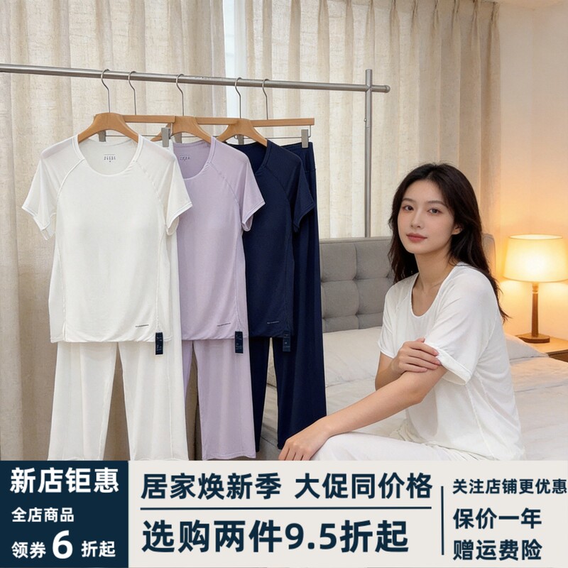 Atour Planet Ice Silk Deep Sleep Pajamas Spring and Autumn Women's Short Sleeve with Chest Pad Loungewear 2026 Trendy Close-Fitting Sleepwear