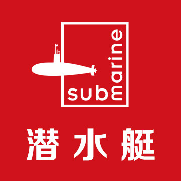 潜水艇艇好专卖店的LOGO