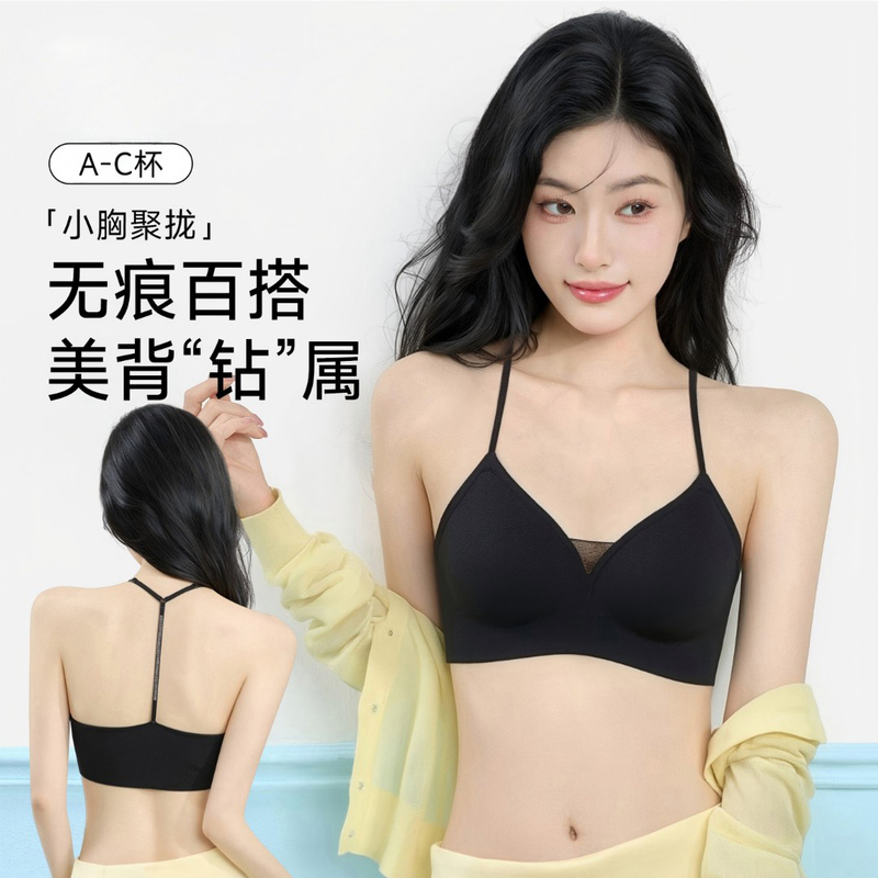 [Buy One, Get One Free] Sparkling Diamond Back Bra, Comfortable Soft Support, Seamless, Versatile Deep V Women's Underwear