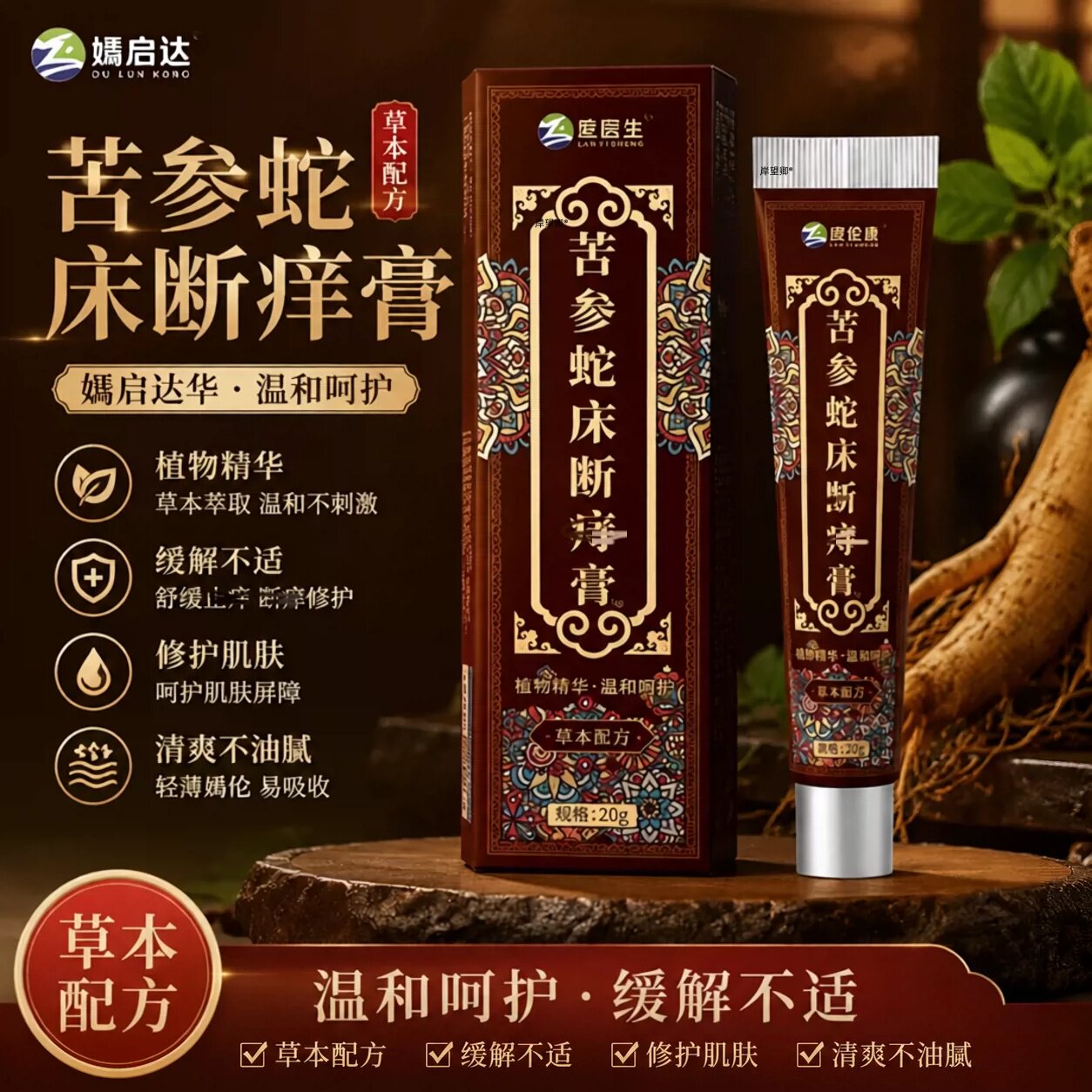 Thuốc mỡ trị trĩ Sophora và Snakebed của Tiến sĩ Zhu dành cho trĩ hỗn hợp, rạn kẽ hậu môn, chảy máu, giảm đau, chăm sóc sức khỏe và làm dịu.