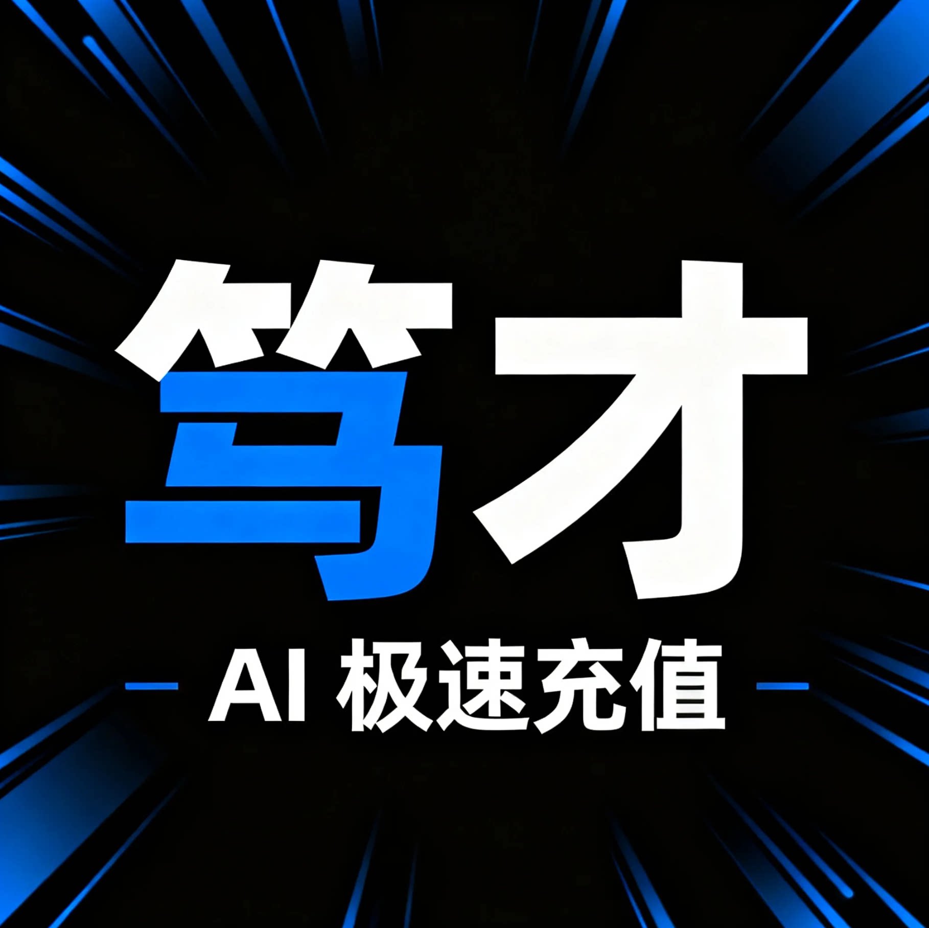 笃才旗舰店的LOGO