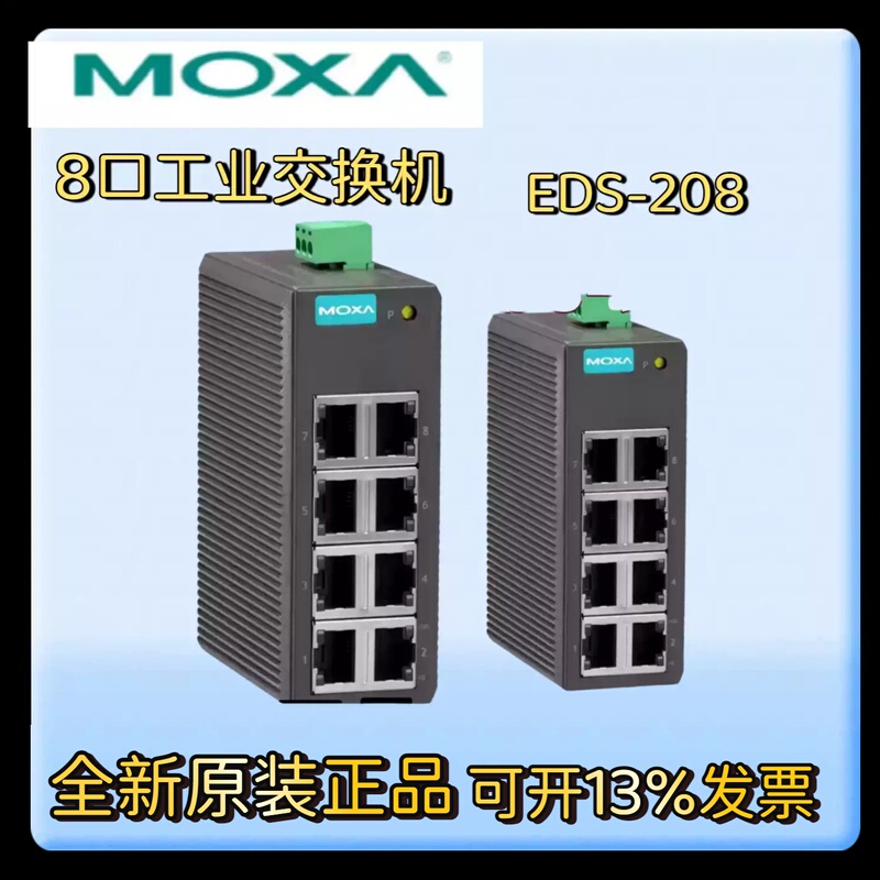 Moxa Eds-208 Industrial Ethernet Switch 8-Port Unmanaged Brand New Original Genuine Product