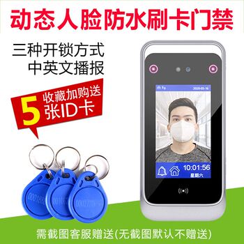Dynamic face recognition time and attendance machine, access control all-in-one machine, facial punch-in machine for commuting and getting off work, facial recognition and arrival at the airport gate