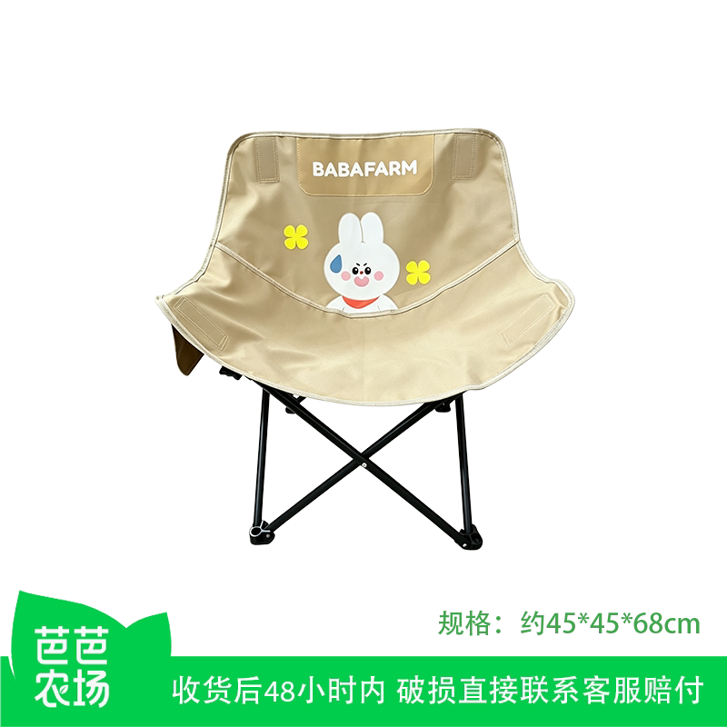 [Baba Farm] เก้าอี้ดวงจันทร์รูปกระต่ายจาก Baba Farm จำนวน 1 ตัว