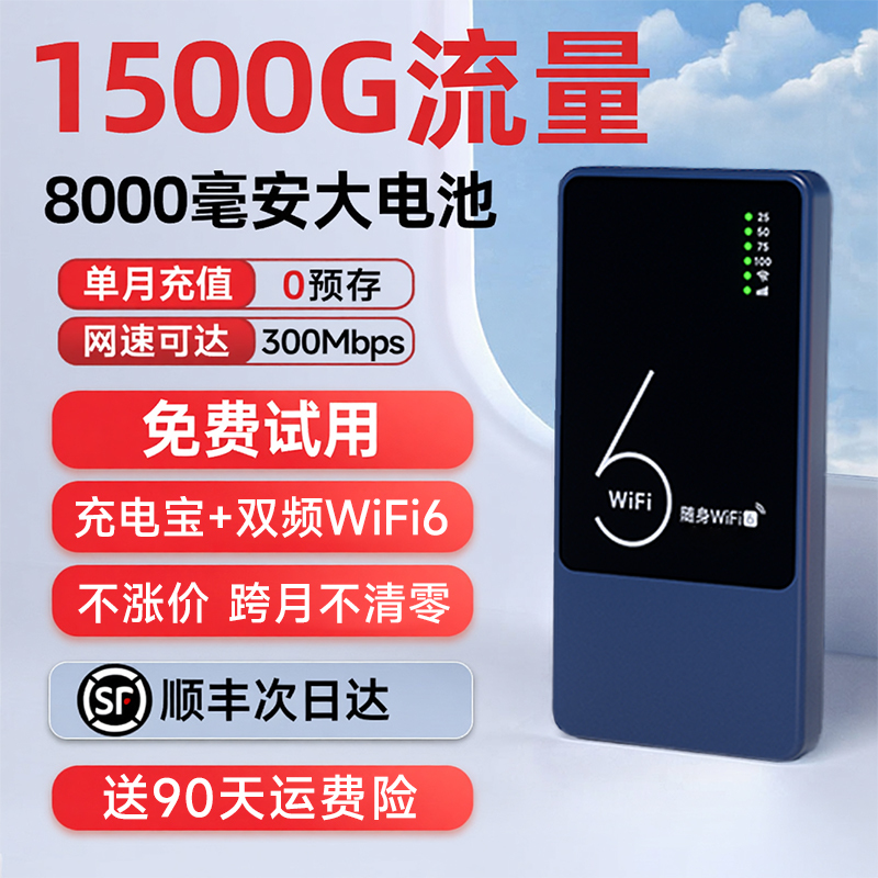Portable Wifi Mobile Wireless Network Nationwide High-Speed Data Power Bank Portable Smart Car Wifi Portable Wifi Mobile Wireless Network Nationwide High-Speed Data Power Bank Portable Smart Car Wifi