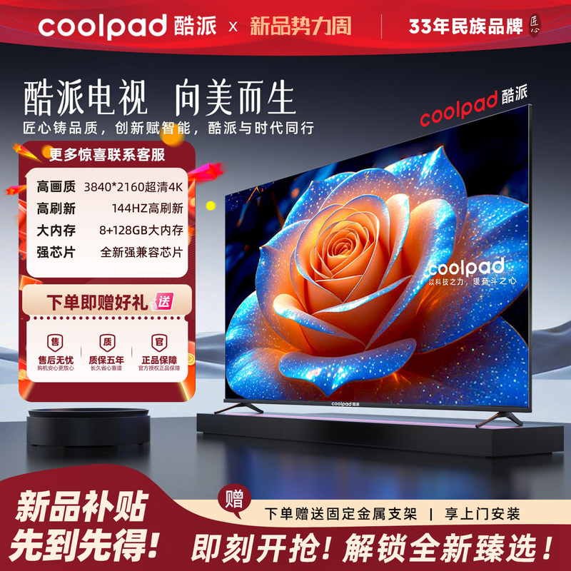 Coolpad Large-Screen Tv 4K Borderless 43/50/55/ 85inch Home Bedroom Living Room Tv Coolpad Large-Screen Tv 4K Borderless 43/50/55/ 85inch Home Bedroom Living Room Tv