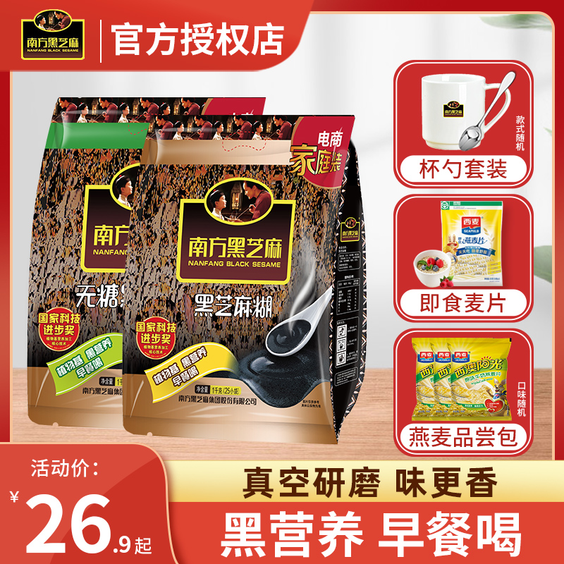 Southern black sesame chicken flavor sugar free 1000g ready - to - eat nutritional breakfast red date walnut black sesame powder