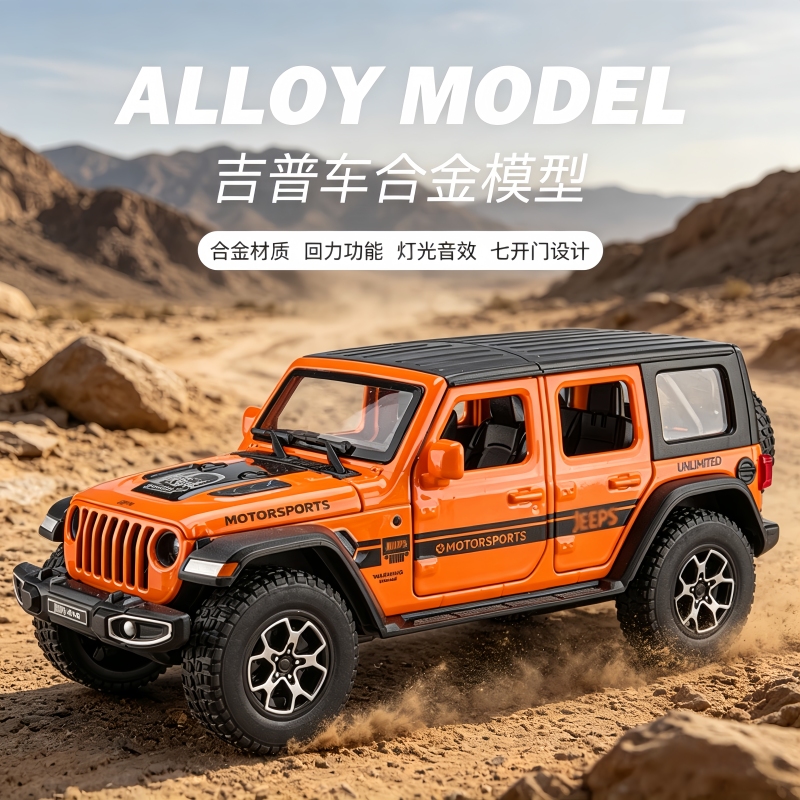 Large Jeep Jeep Wrangler Off-Road Vehicle Simulation Alloy Car Model Children's Toy Car Boy's Collection Ornament Large Jeep Jeep Wrangler Off-Road Vehicle Simulation Alloy Car Model Children's Toy Car Boy's Collection Ornament