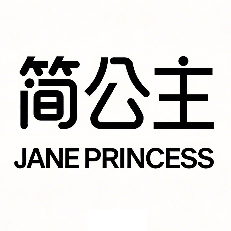 简公主家居旗舰店的LOGO