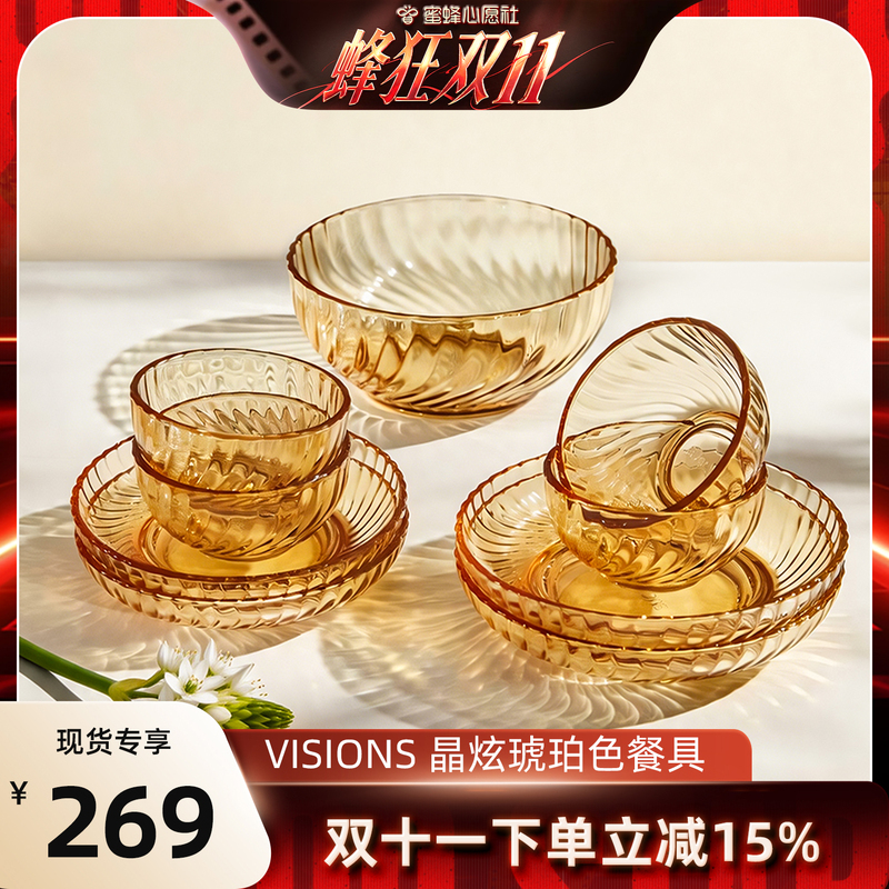 [Wish Society] Corning Tableware Visions Crystal Amber Glass Bowl Official Genuine Soup Plate Microwave Safe