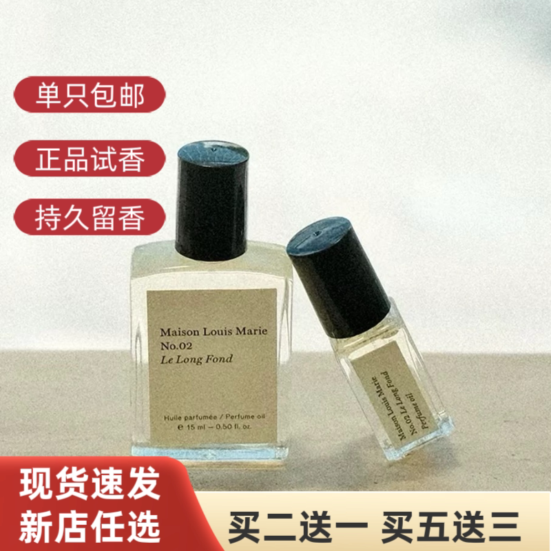 Maison Louis Marie Perfume Oil Sample Childhood Memory Sandalwood Cedar No2 Li Longfang Fragrance Tester Maison Louis Marie Perfume Oil Sample Childhood Memory Sandalwood Cedar No2 Li Longfang Fragrance Tester