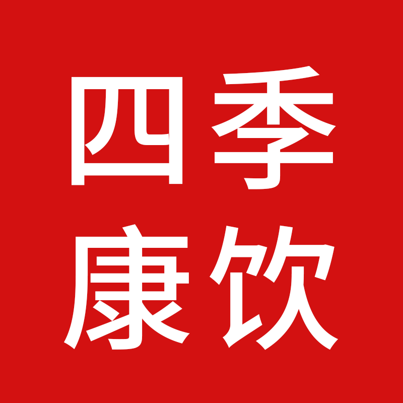 四季康饮旗舰店的LOGO