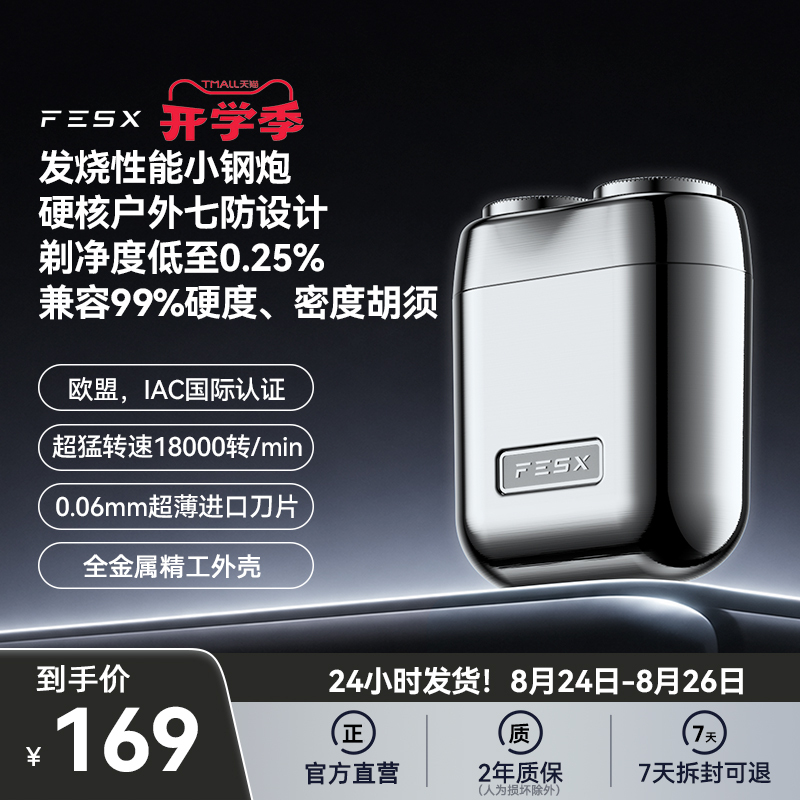 Fesx Electric Shaver Portable Men's Mini Razor Beard Trimmer New Model Gift for Boyfriend Valentine's Day Gift