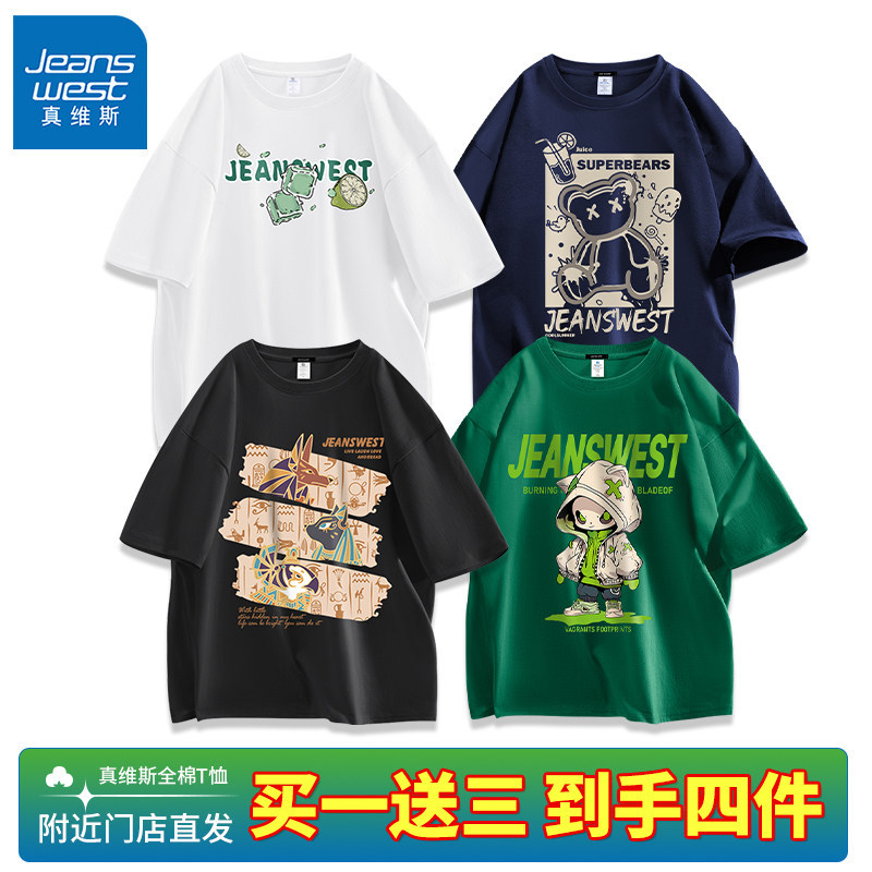Jeanswest Heavyweight Summer Versatile Loose Men's Pullover Round Neck Short-Sleeve Printed Couple's Pure Cotton T-Shirt-Wl